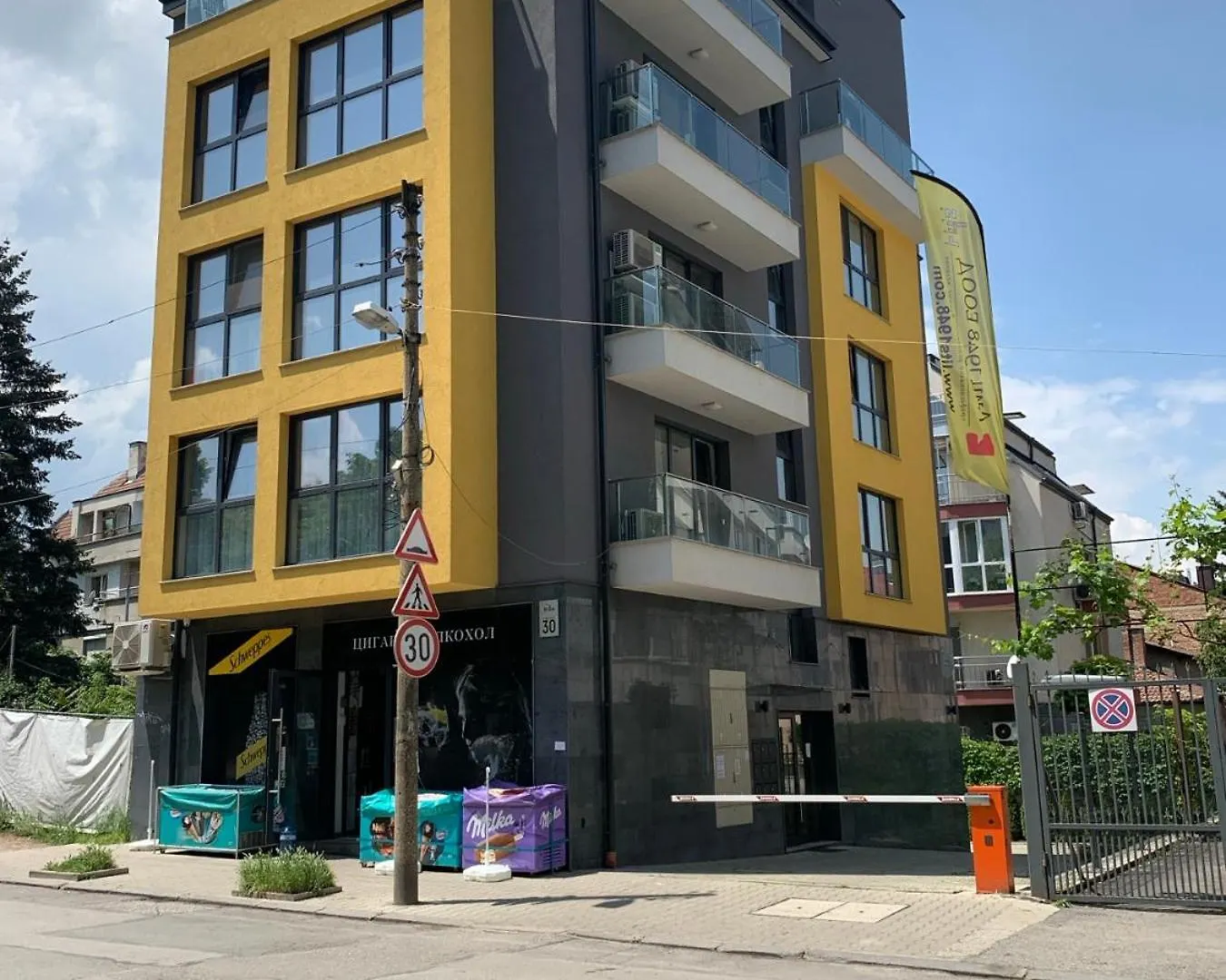Kirmini Apartment Sofia